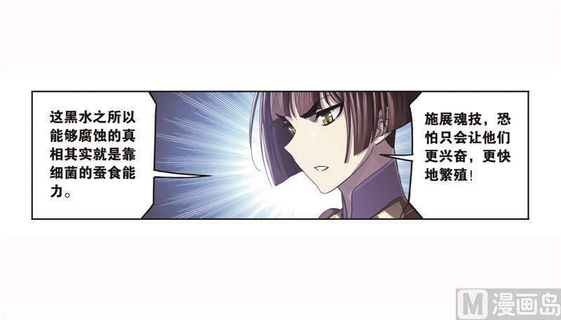 第258话艰难的决定（1）8