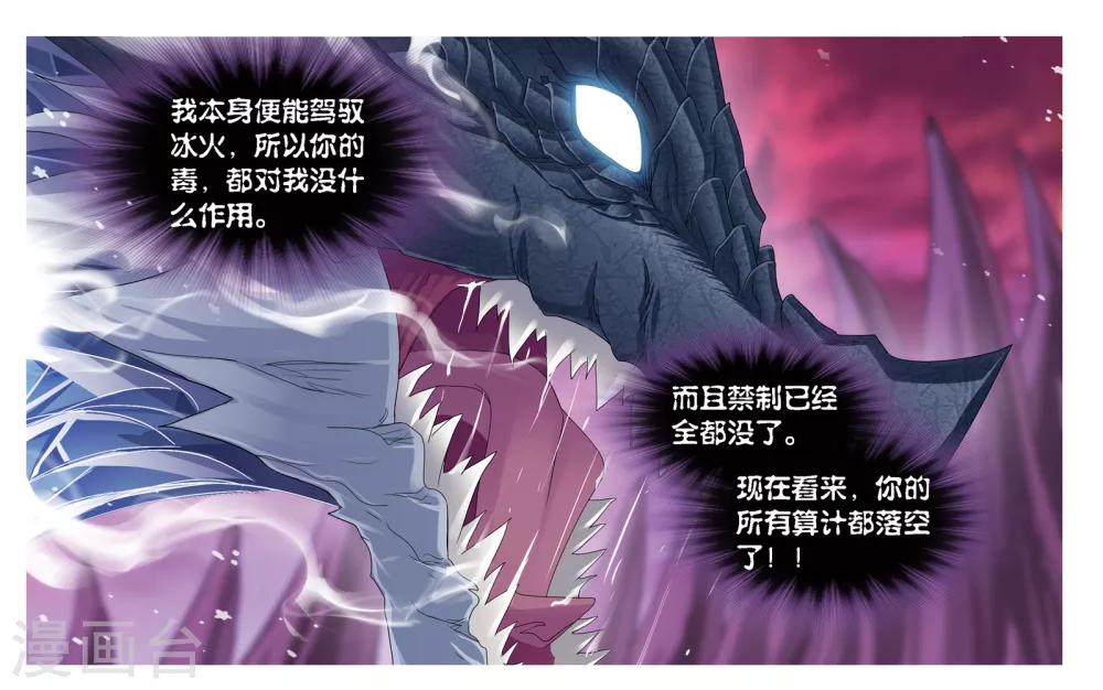 第675话森罗万象12