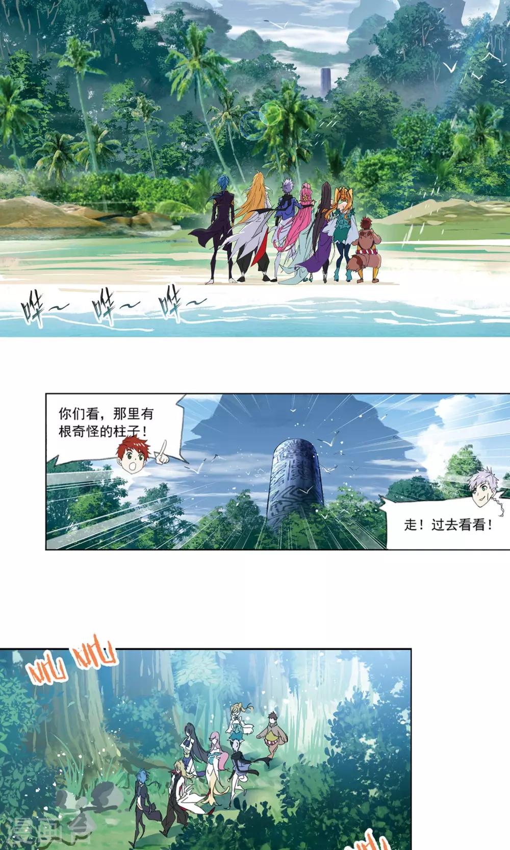 第615话海神九考15