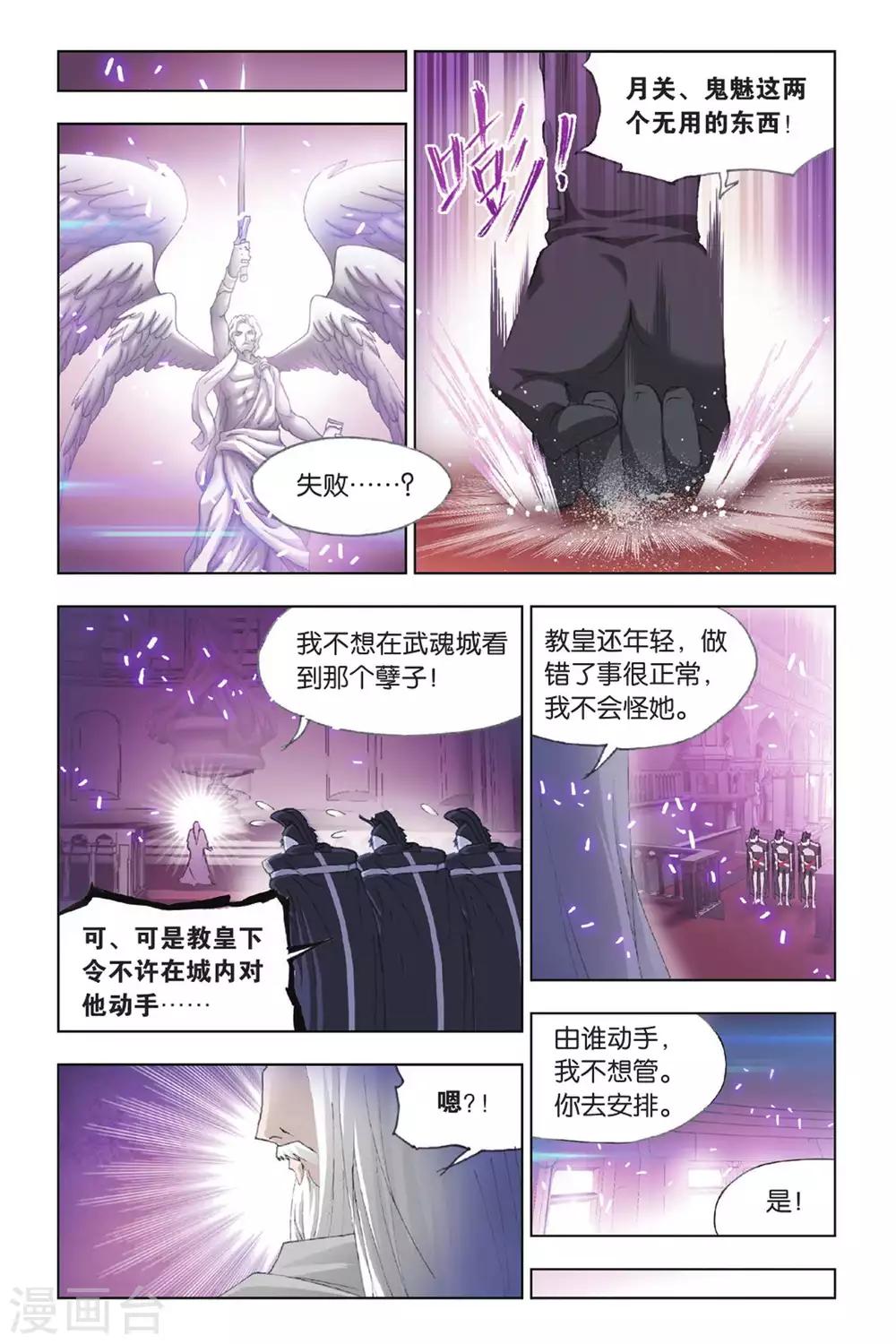 第385话兄弟相争(上)1