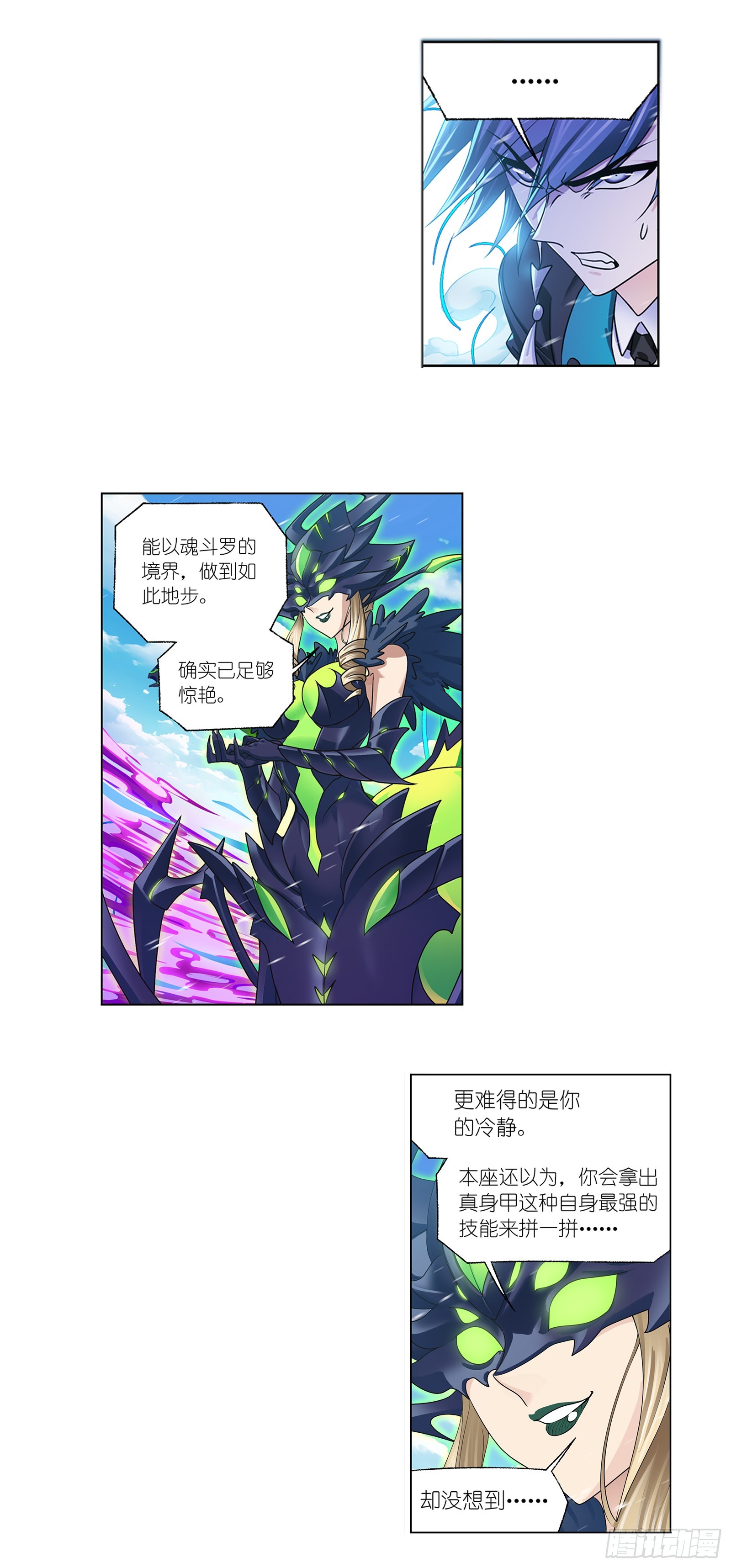 第340话 十万年魂兽融合技5