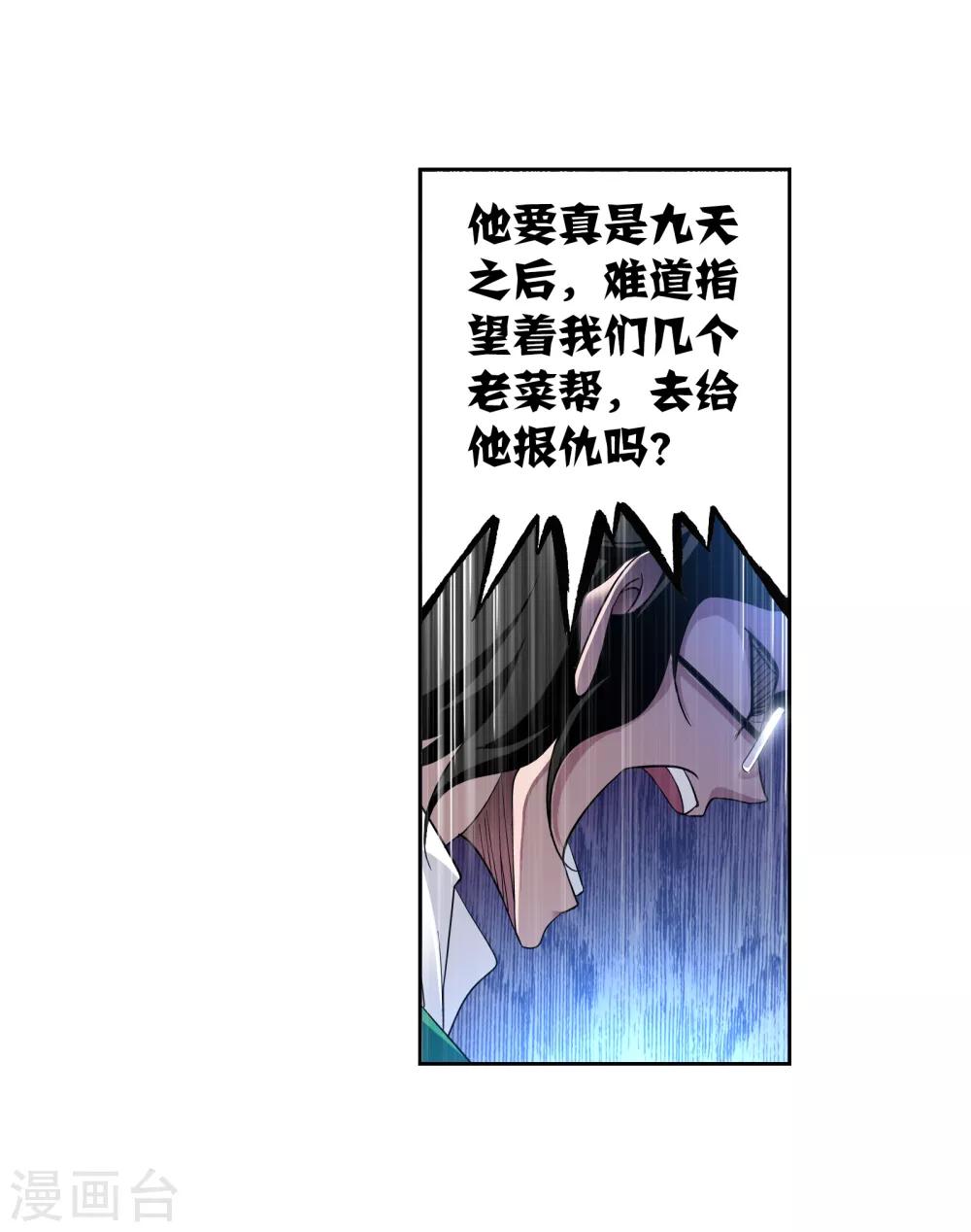 第656话命运20