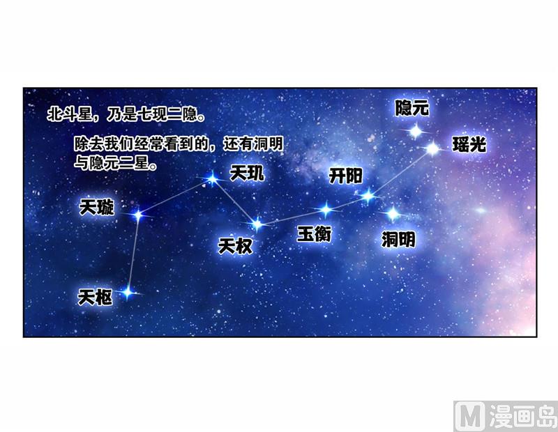 第262话九星七曜（2）3