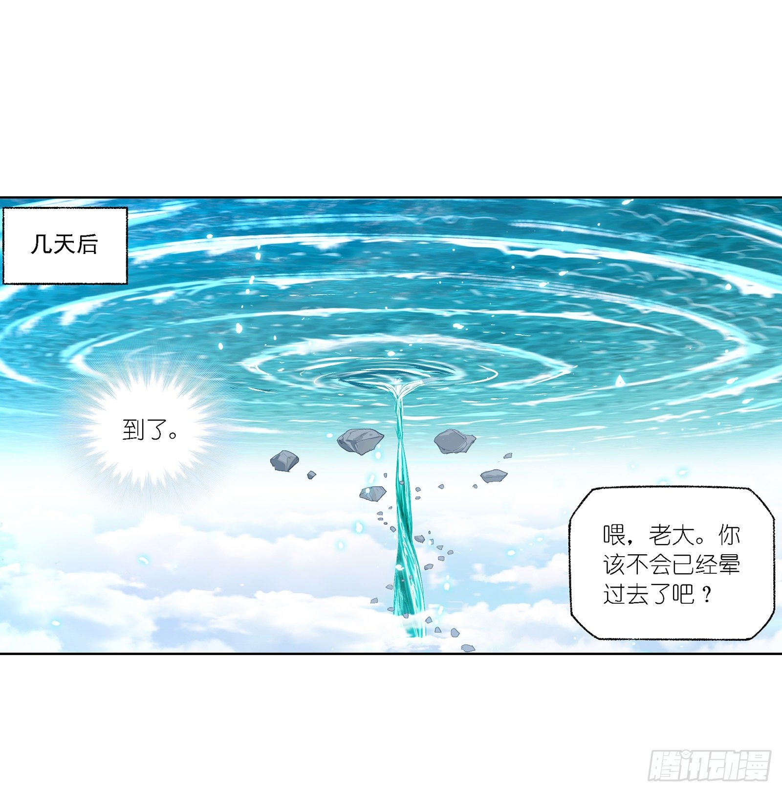 第303话成神之路（1）5