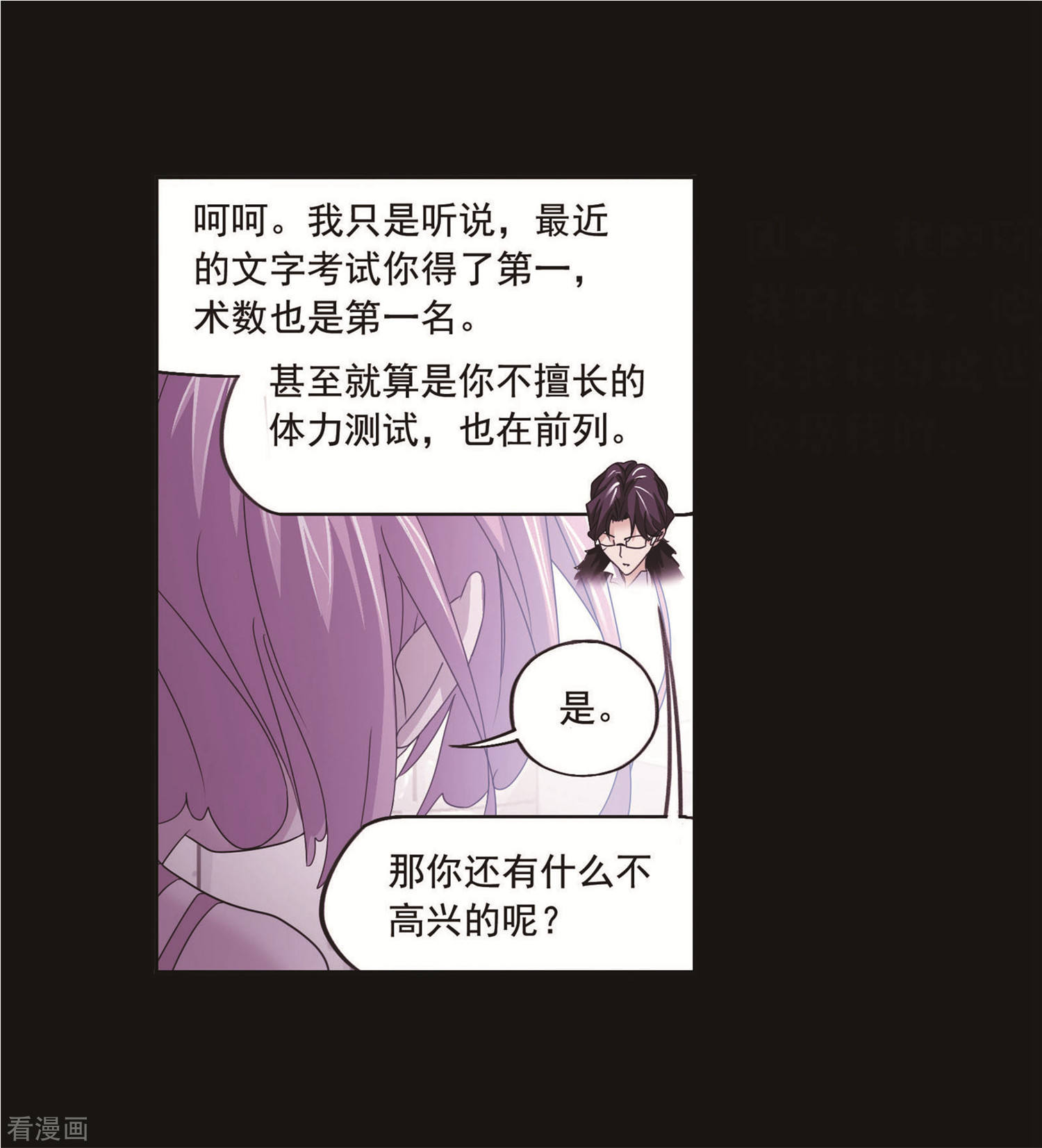 第711话富家女也很努力13