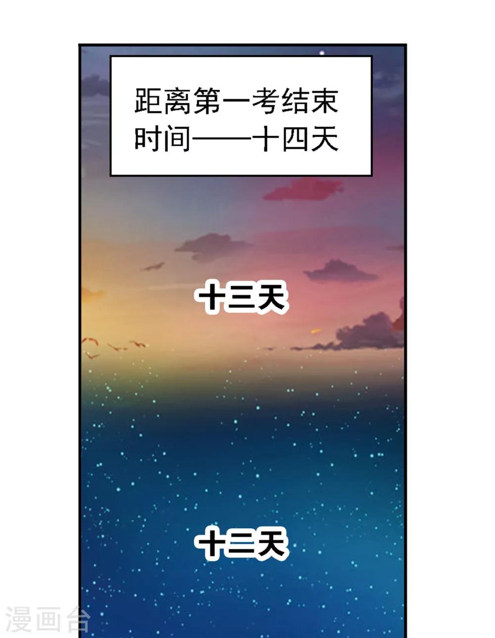 第668话十万年考验22