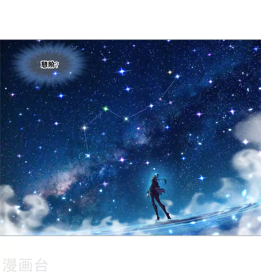 第732话繁星点点26