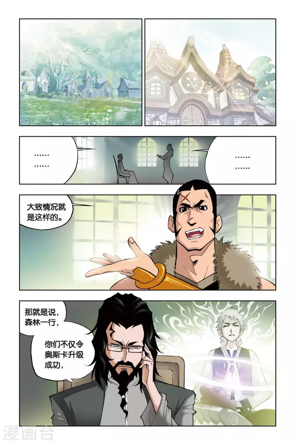 第98话大师来了(中)4