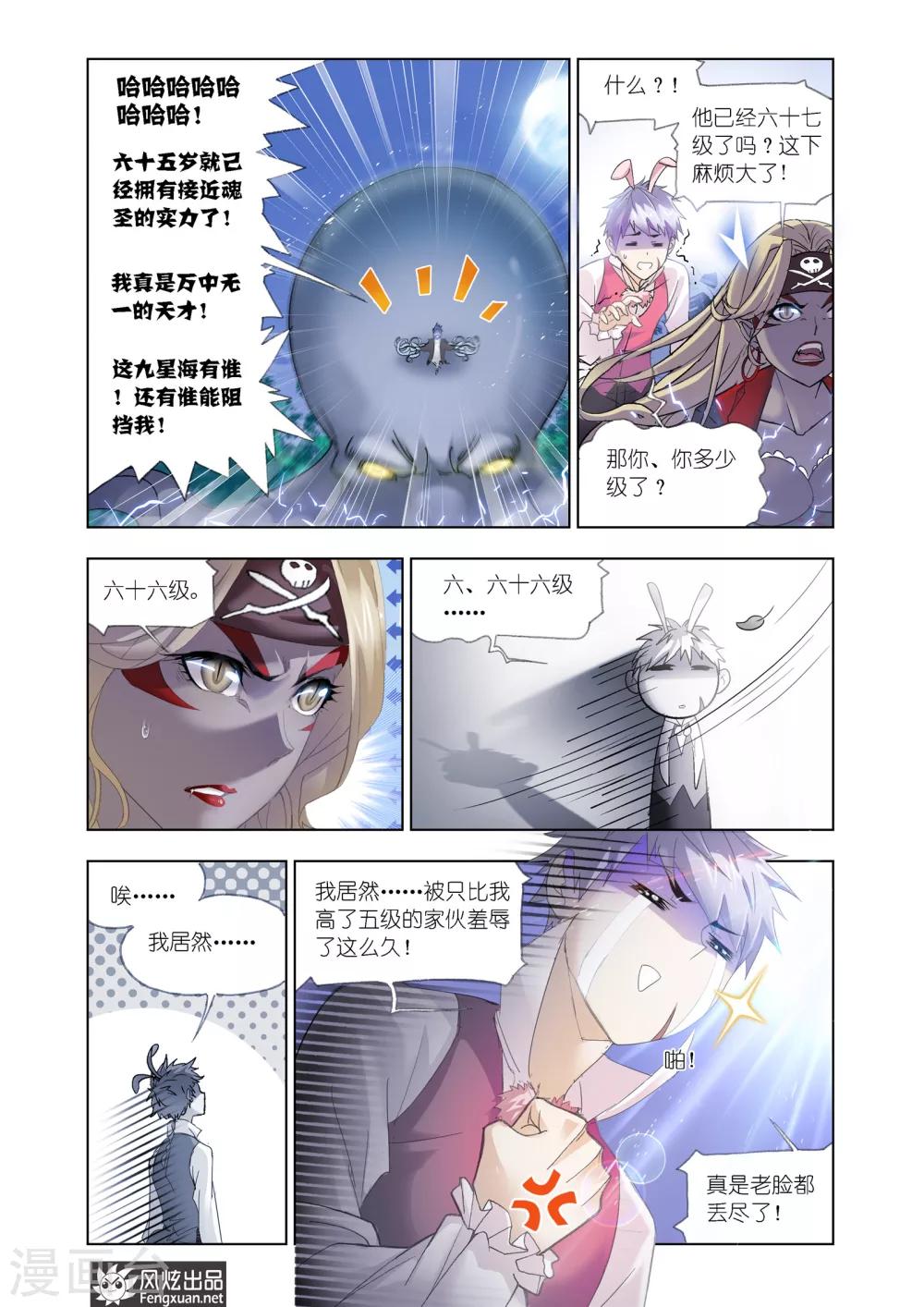 第598话海魔的复仇26