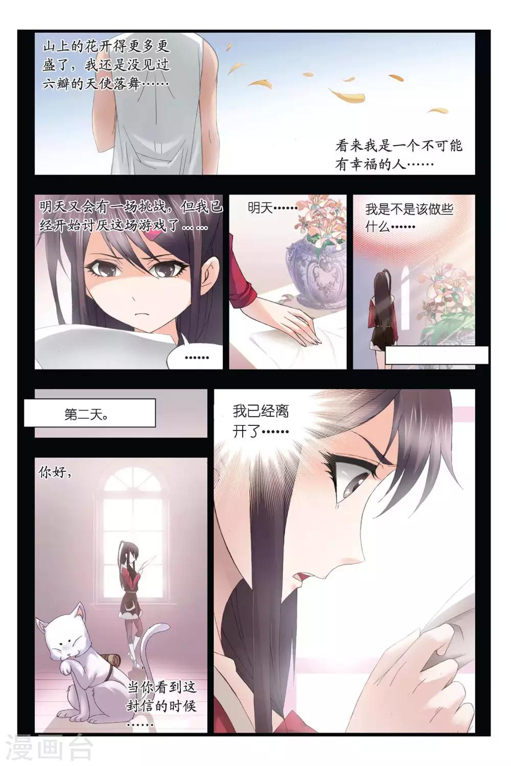 第298话回忆(上)7