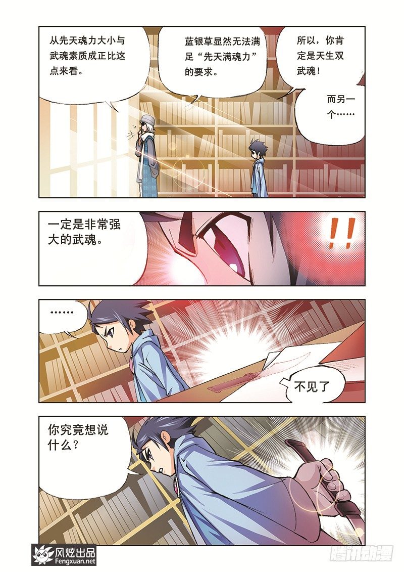 第3话大师？老师？0