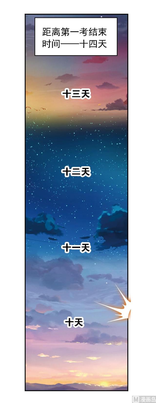 第237话十万年考验（2）2