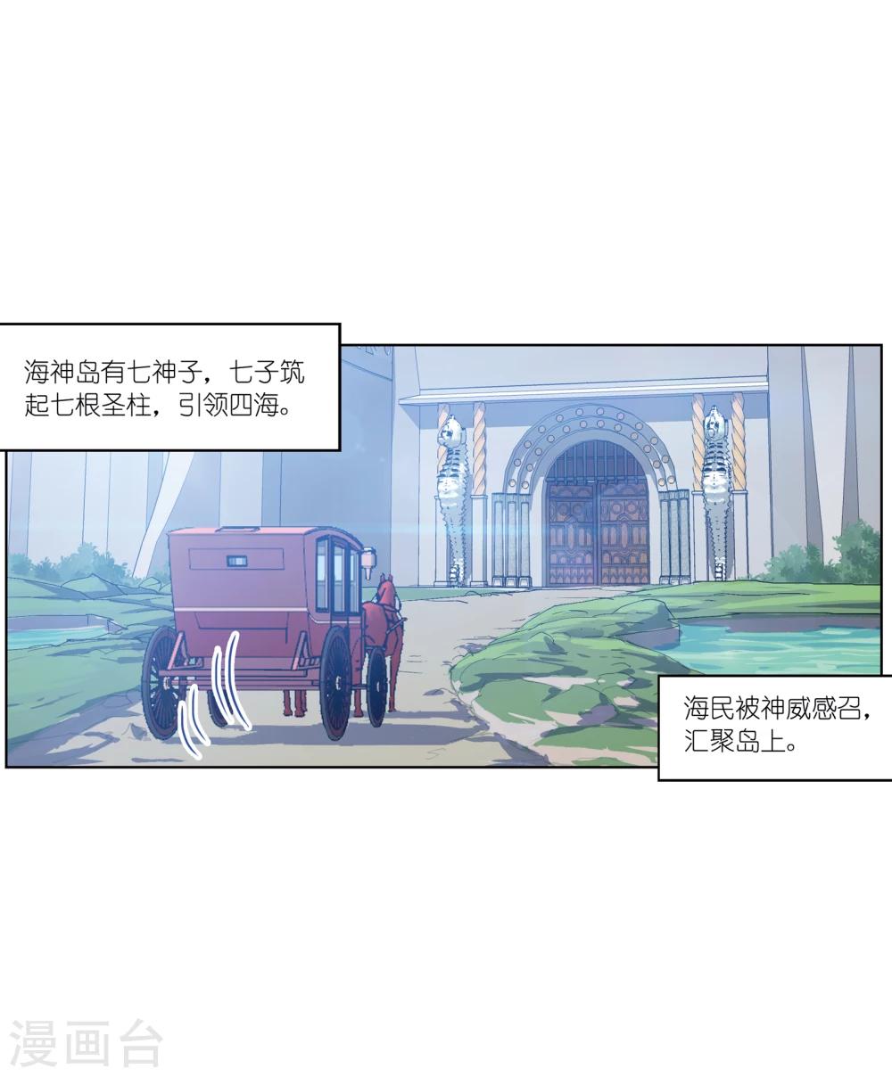 第627话穿越海神之光12