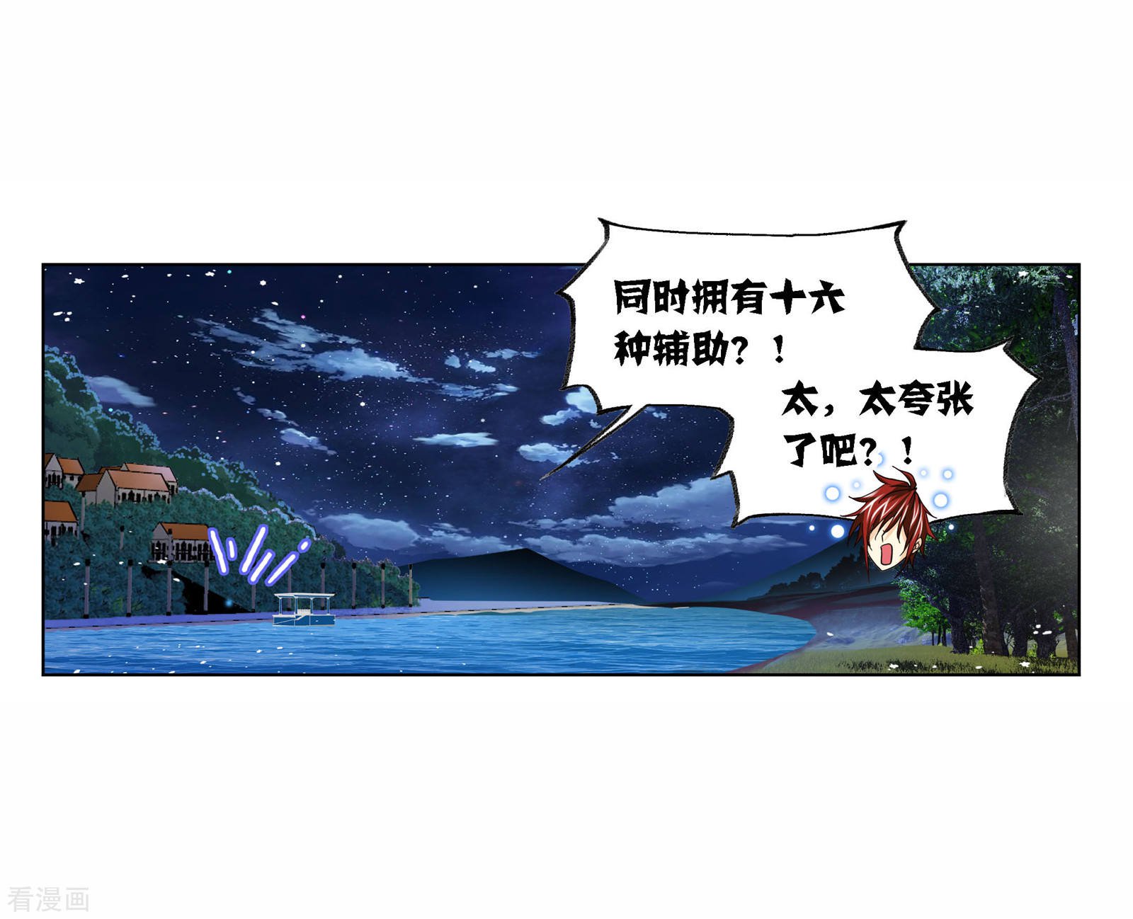 第718话九星七曜21