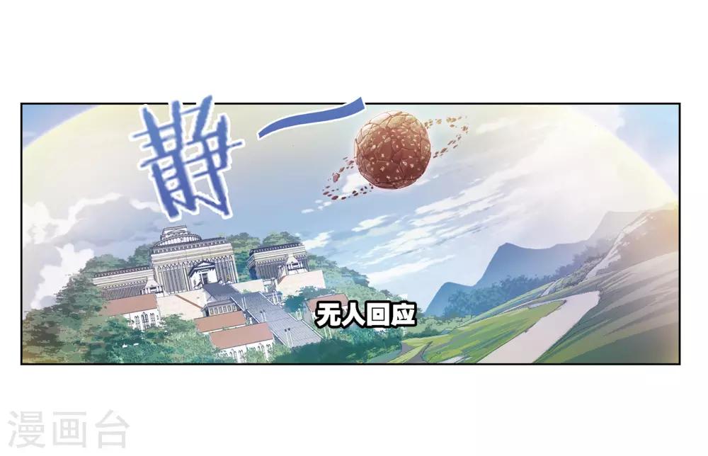 第668话十万年考验25