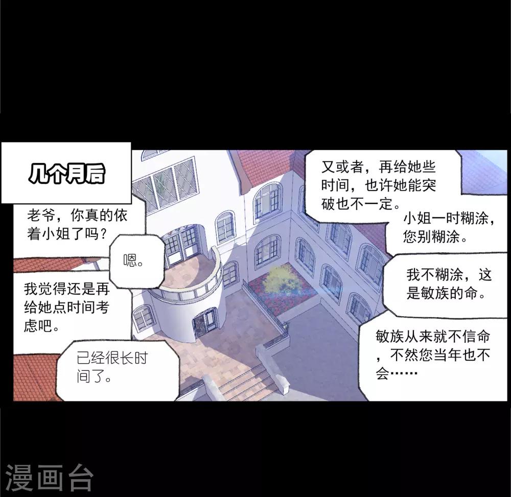 第654话换环25