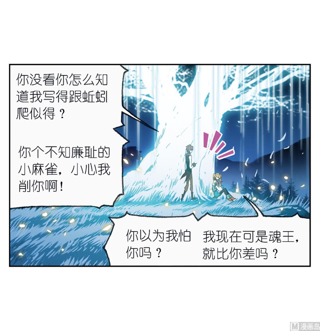 第236话开始修炼啦（2）1