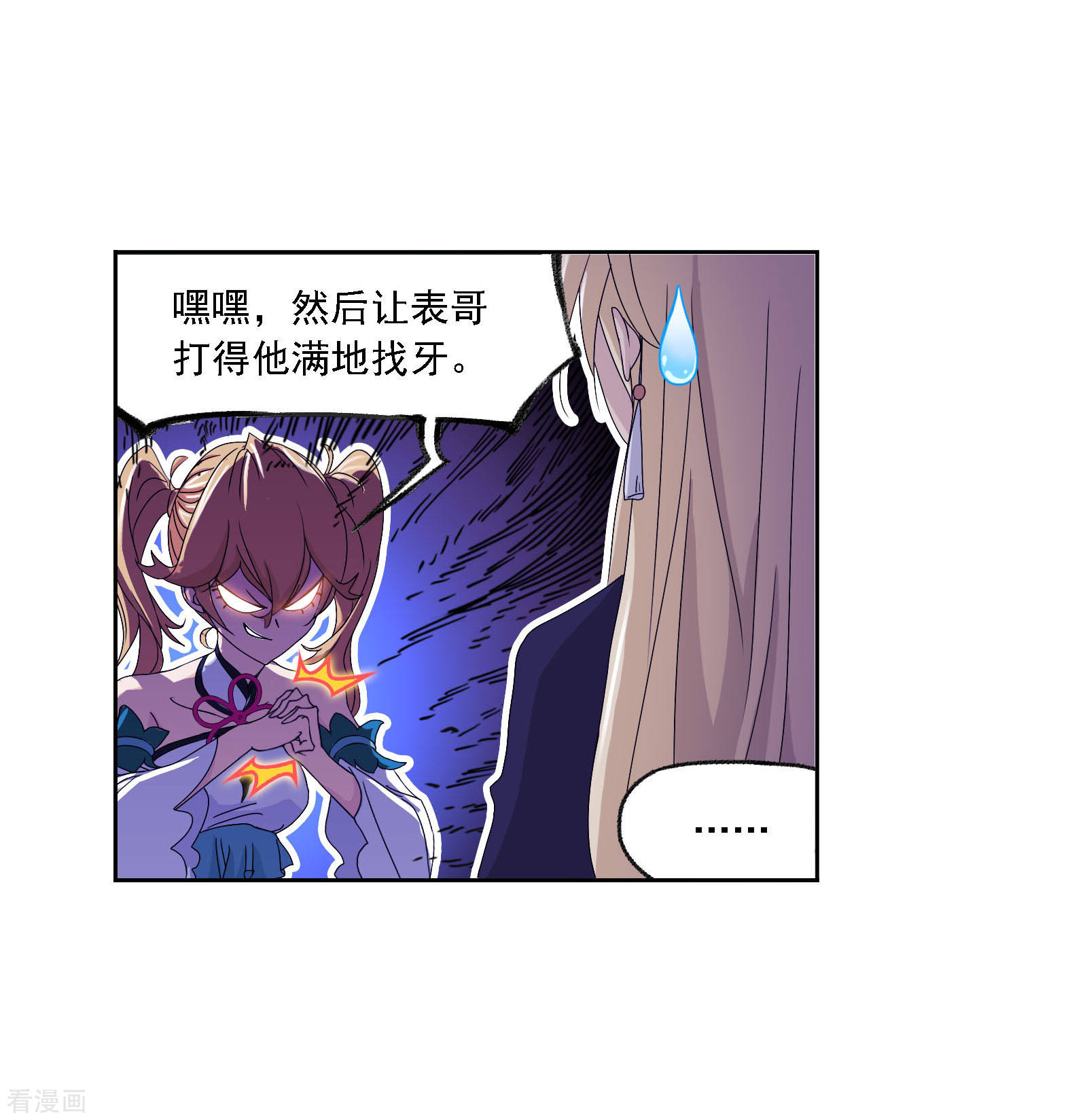 第722话无敌天才22