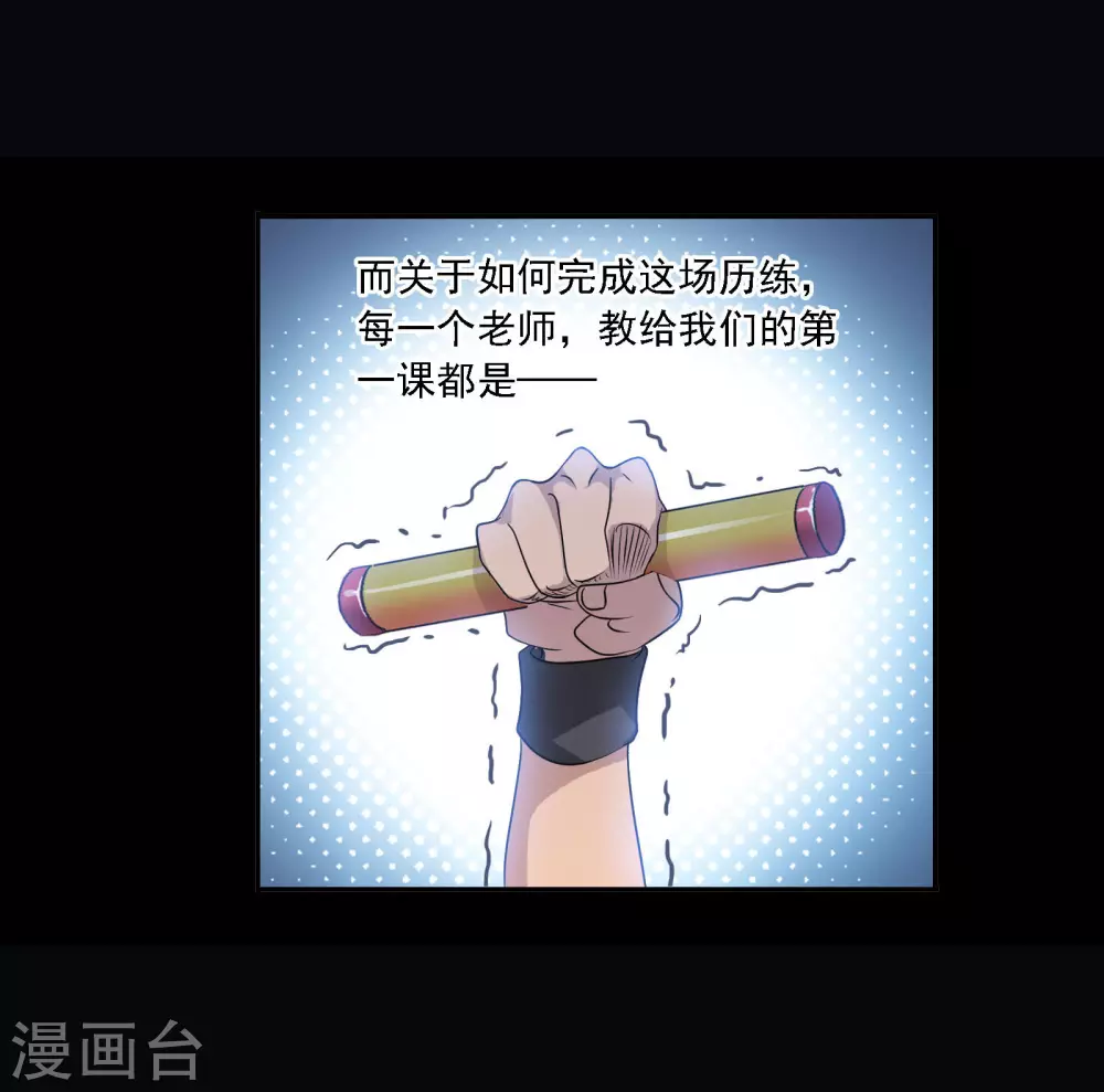 第740话与自我的战斗28