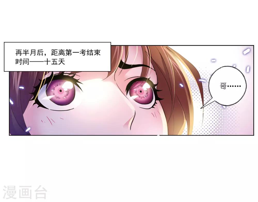 第668话十万年考验21