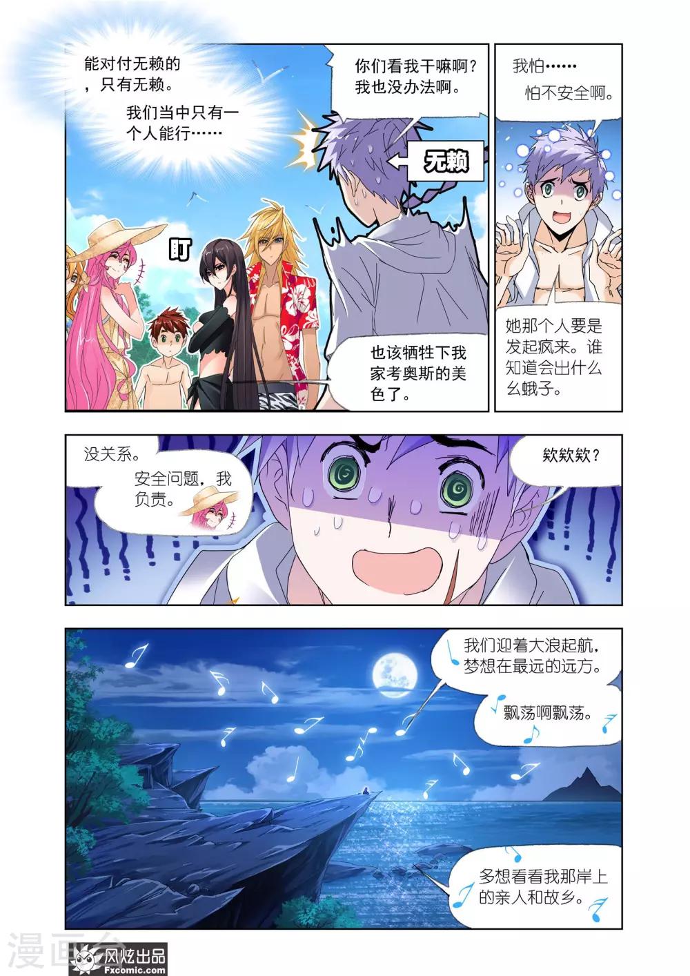 第611话紫珍珠的故事12