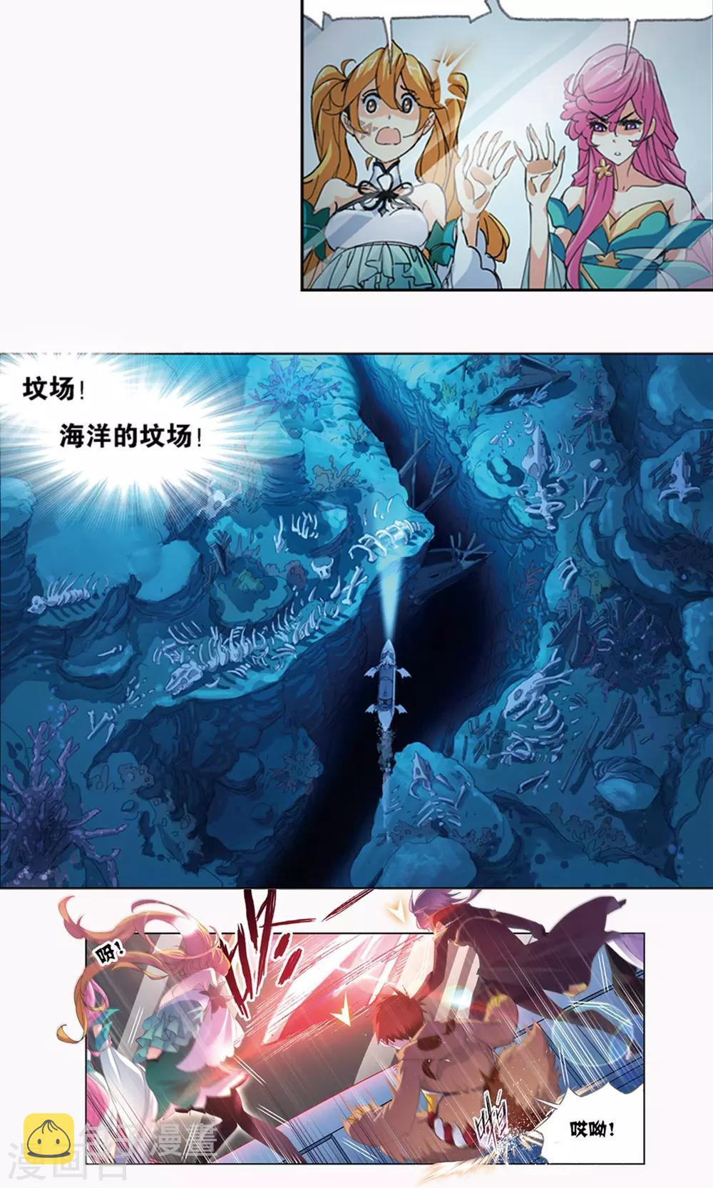 第615话海神九考15