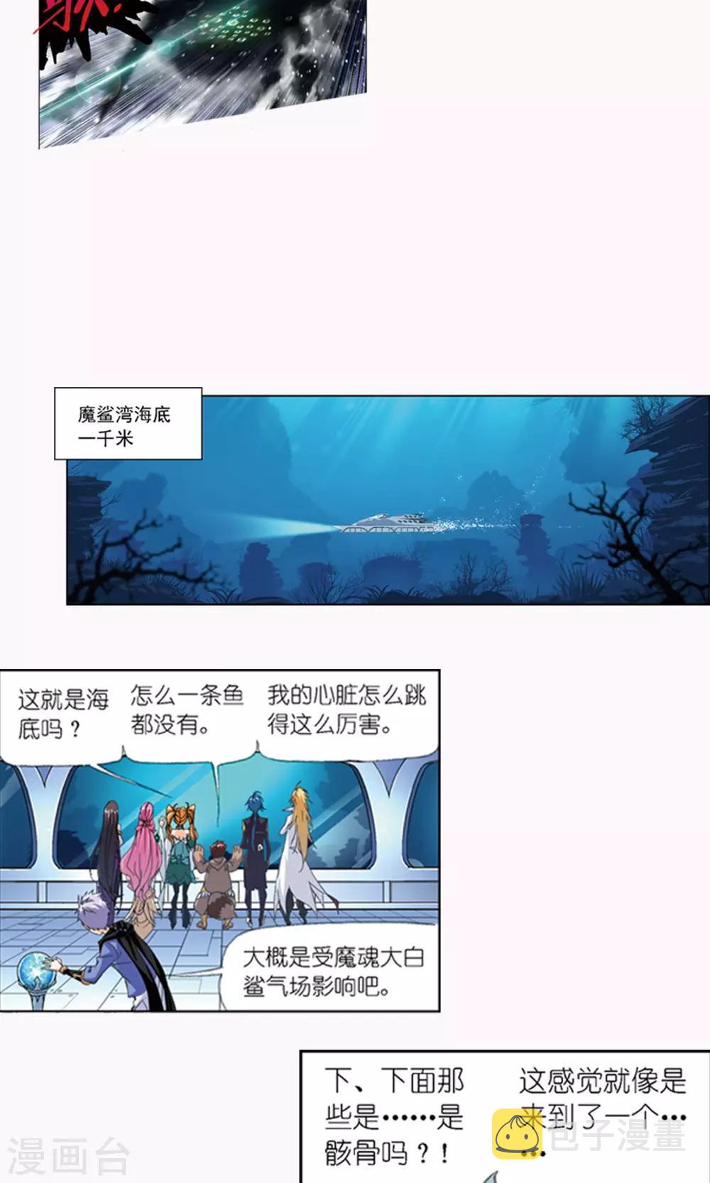 第615话海神九考14