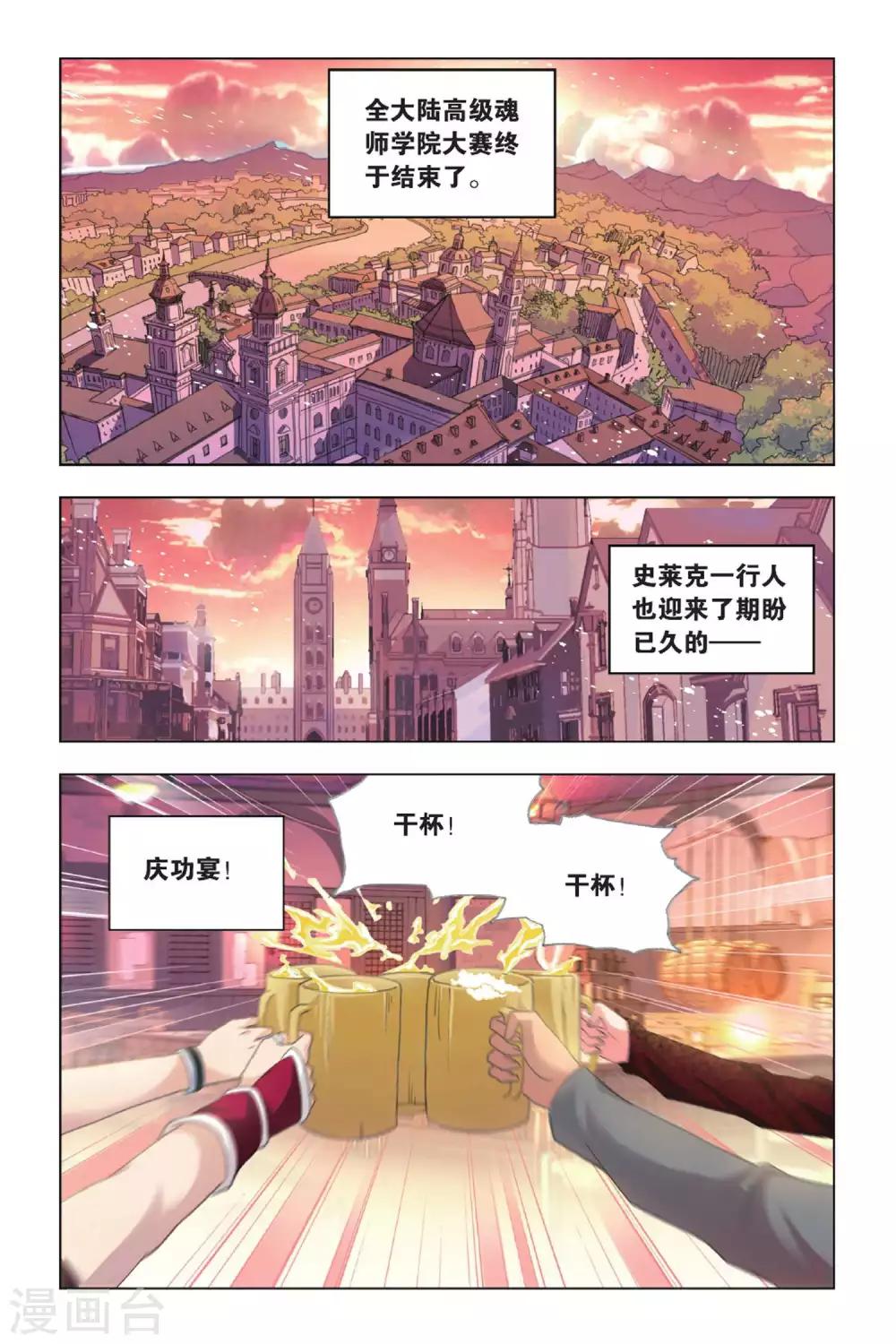 第406话五年之约(上)1