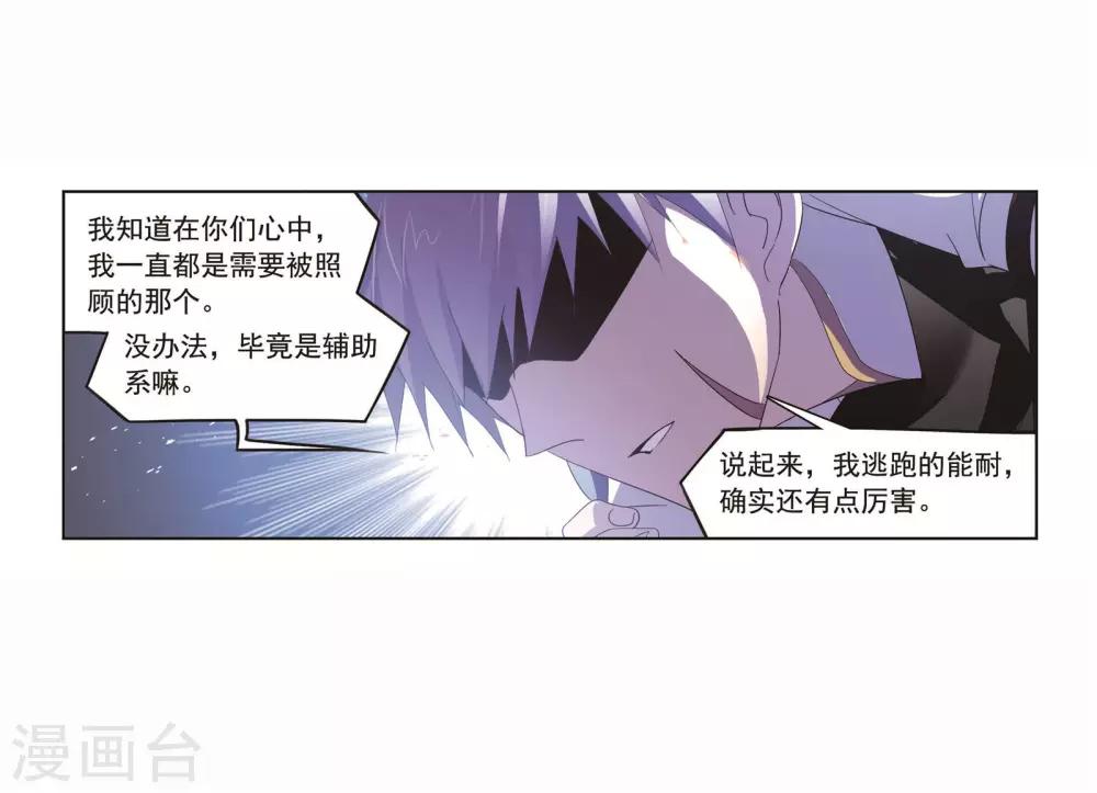 第701话奥斯卡的锋芒16