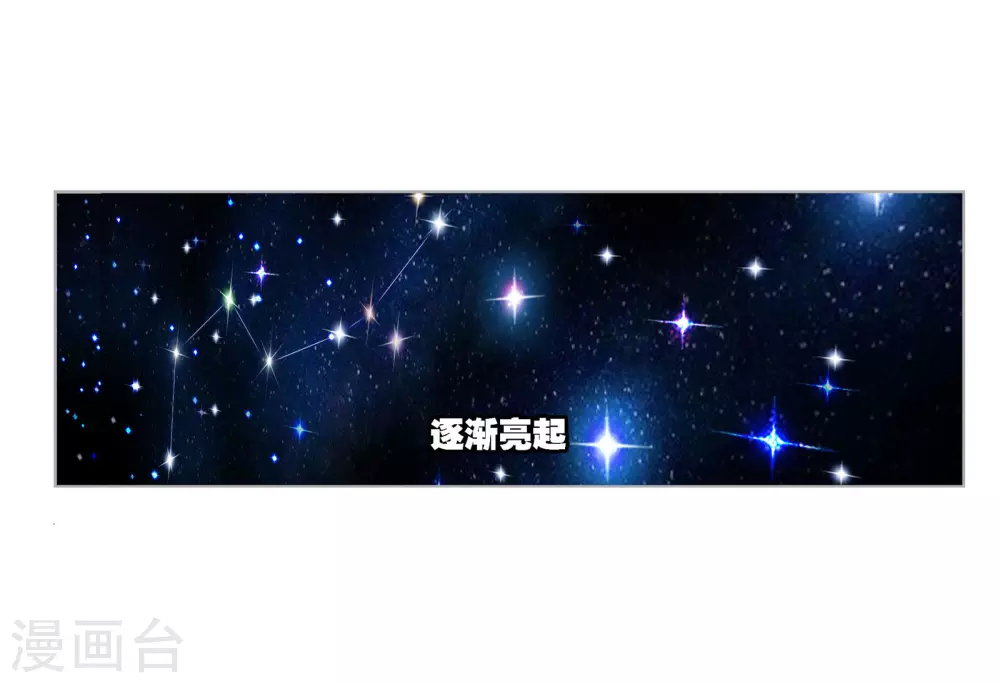 第732话繁星点点23