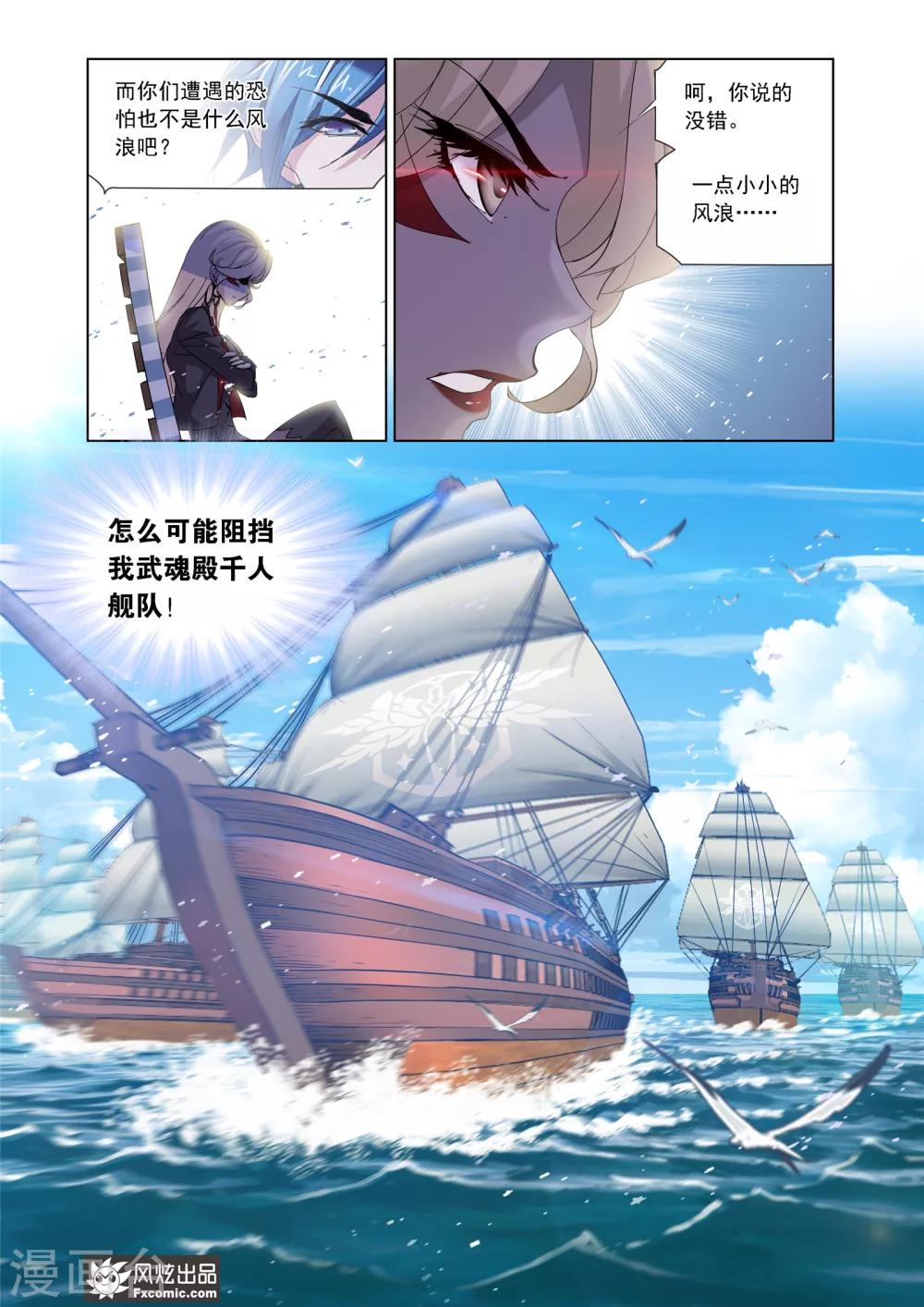 第610话对话紫珍珠27