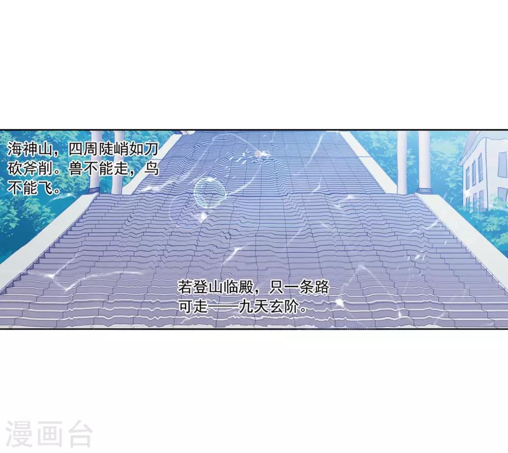 第637话绝世魂环15