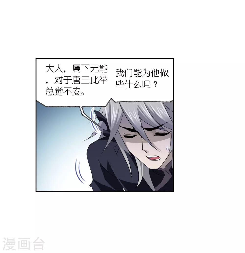 第669话九节鱼龙兽12