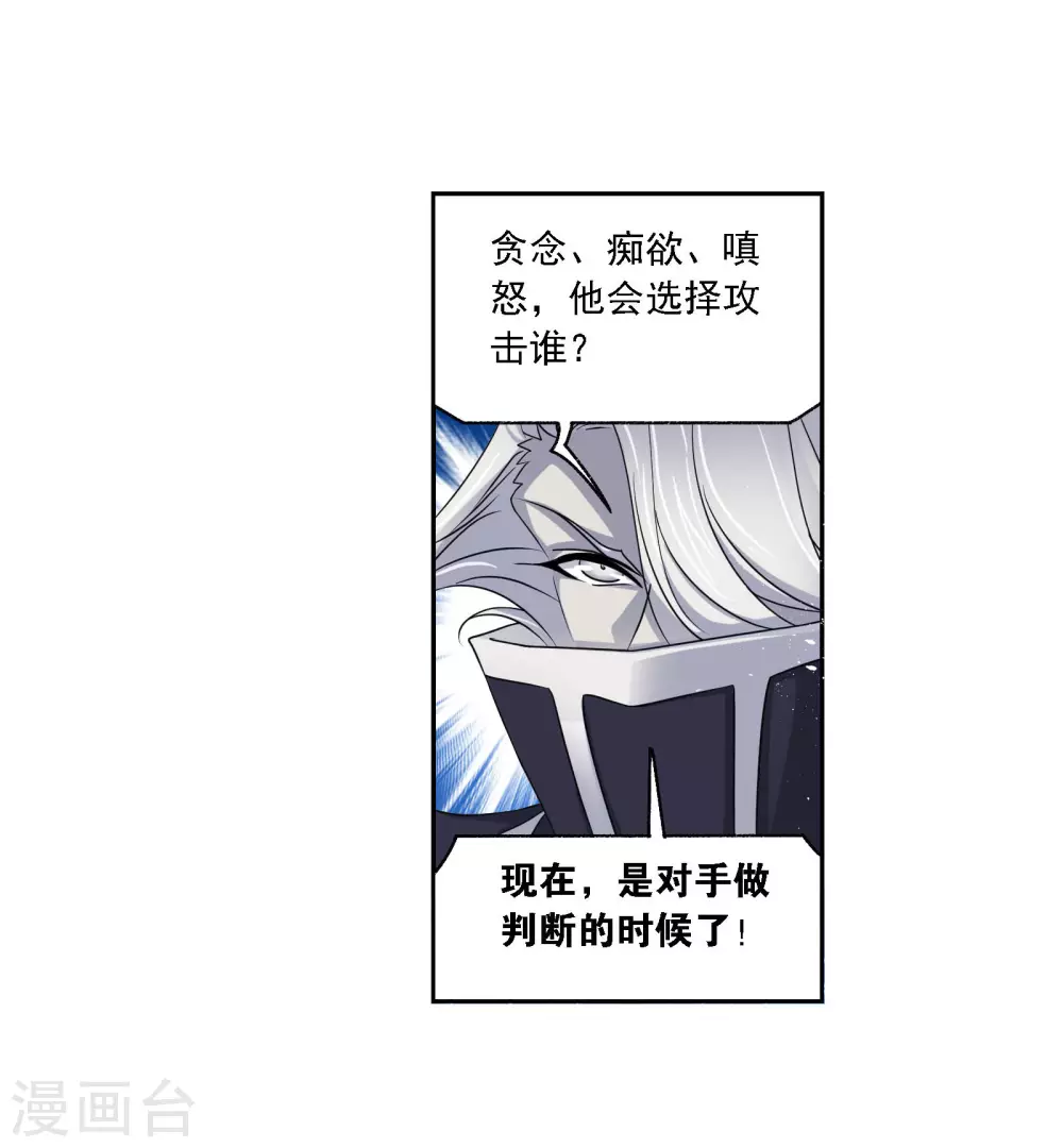 第739话与自我的战斗14