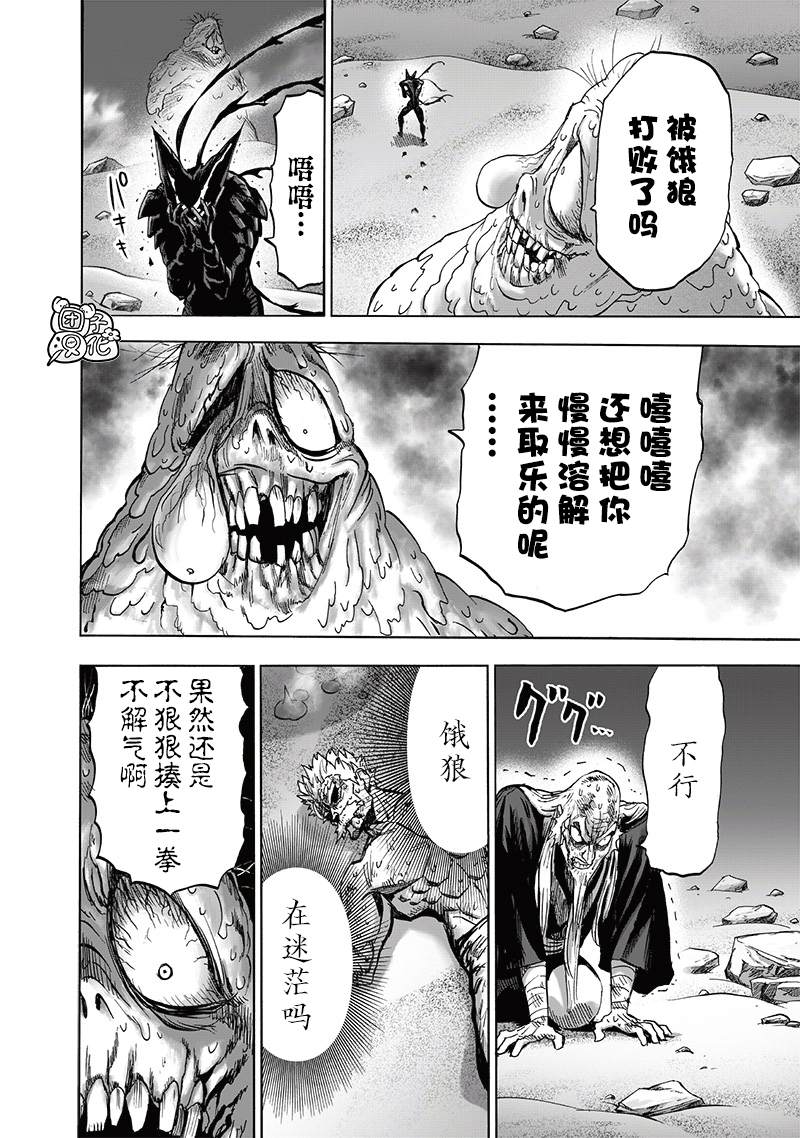 第199话 炼狱无双爆热波动炮3