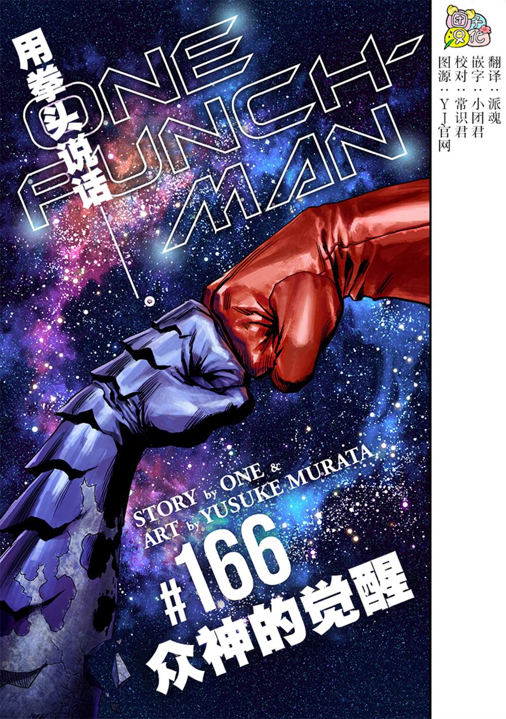 第213话 众神的觉醒0