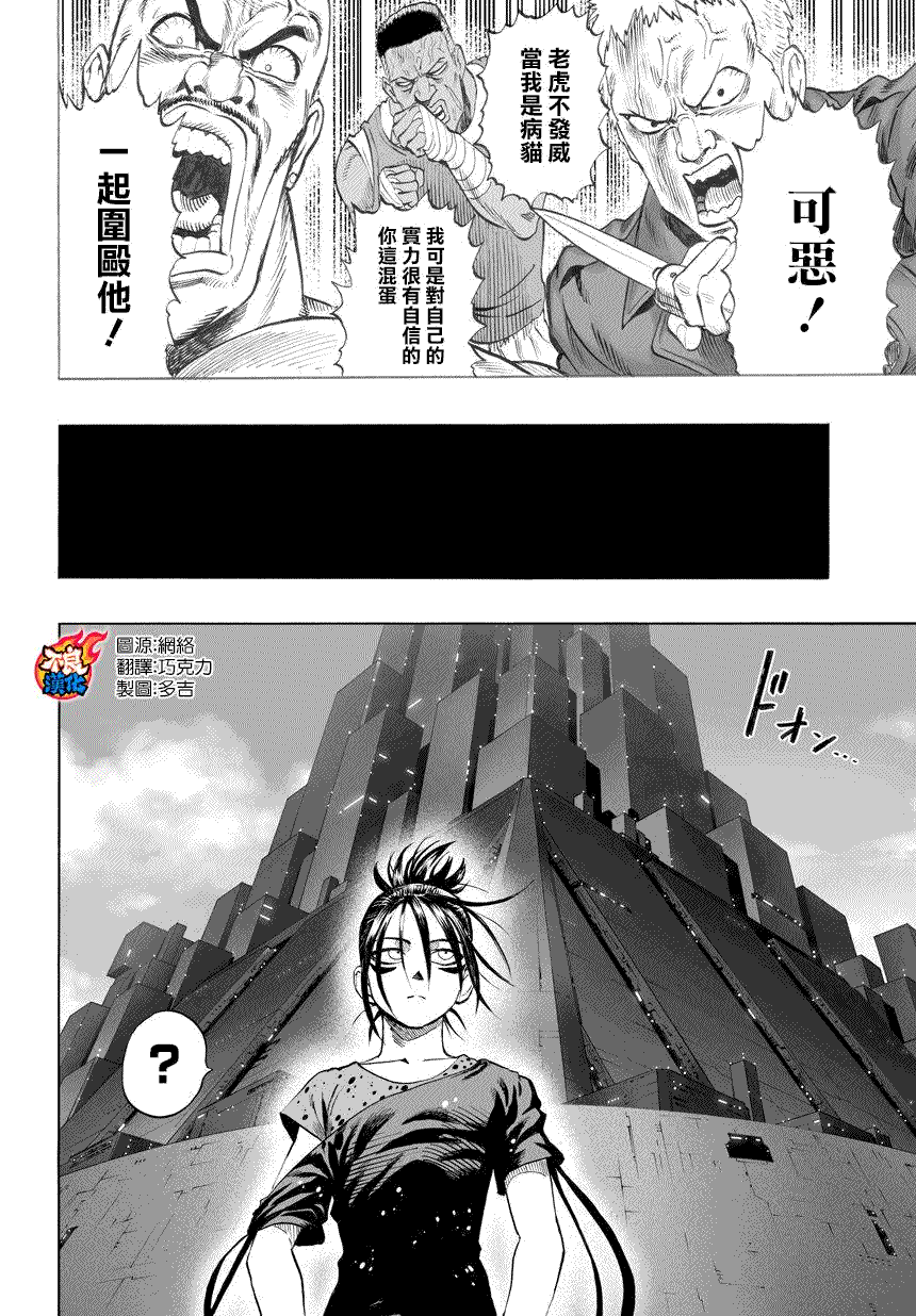 第58话9