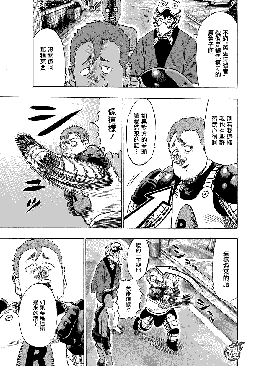 第70话 大香蕉2