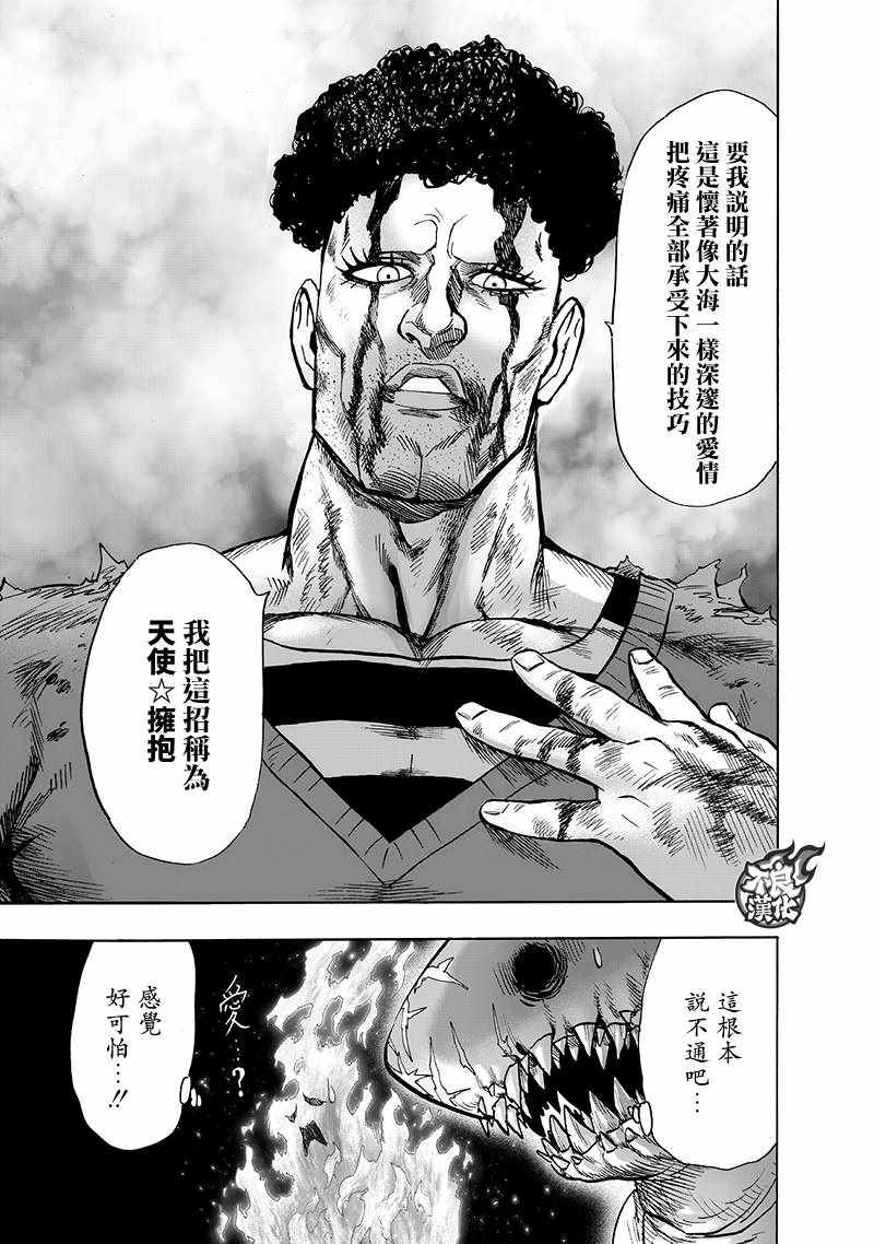 第147话 Love Revolution4