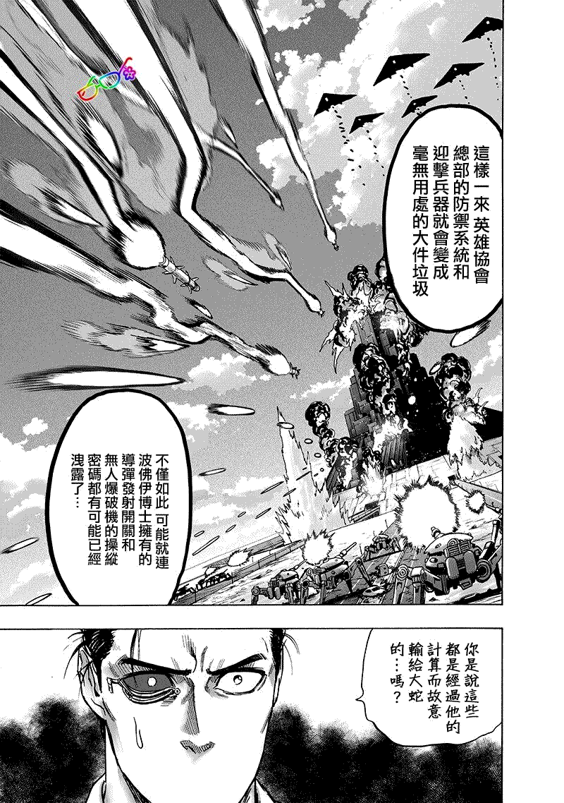 第161话 背后的动静2