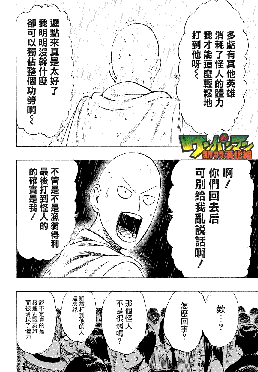 第34话 破破烂烂地闪耀9