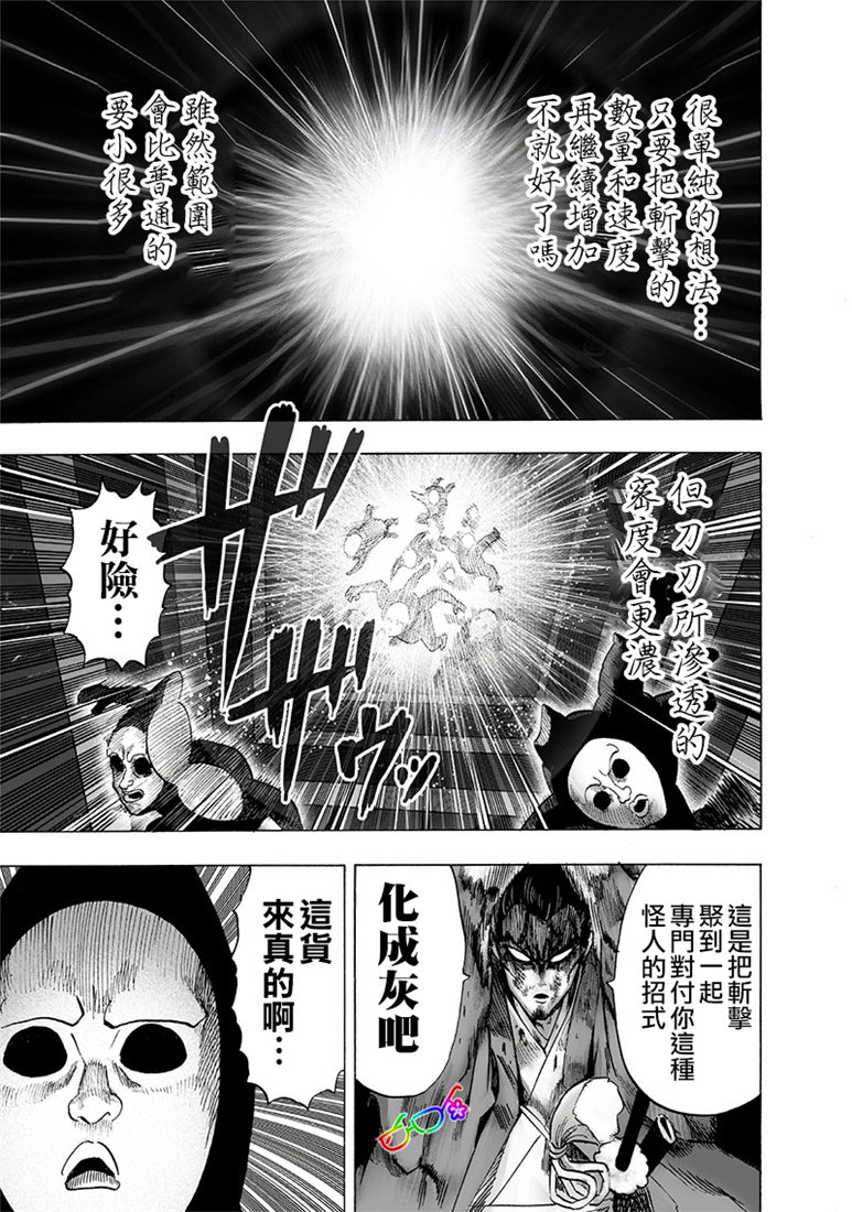 第154话 光POWER5