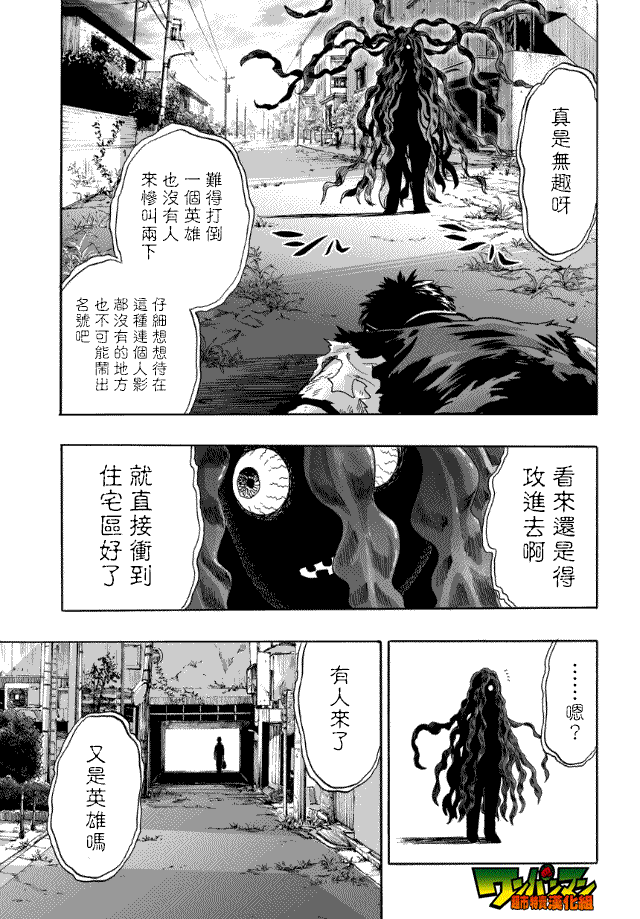 第20话 噂8