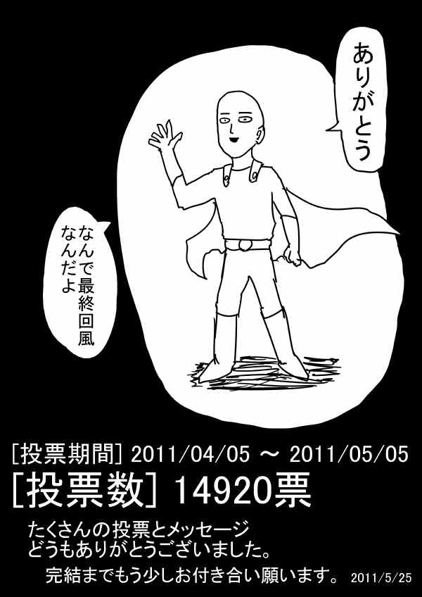 原作人气投票24