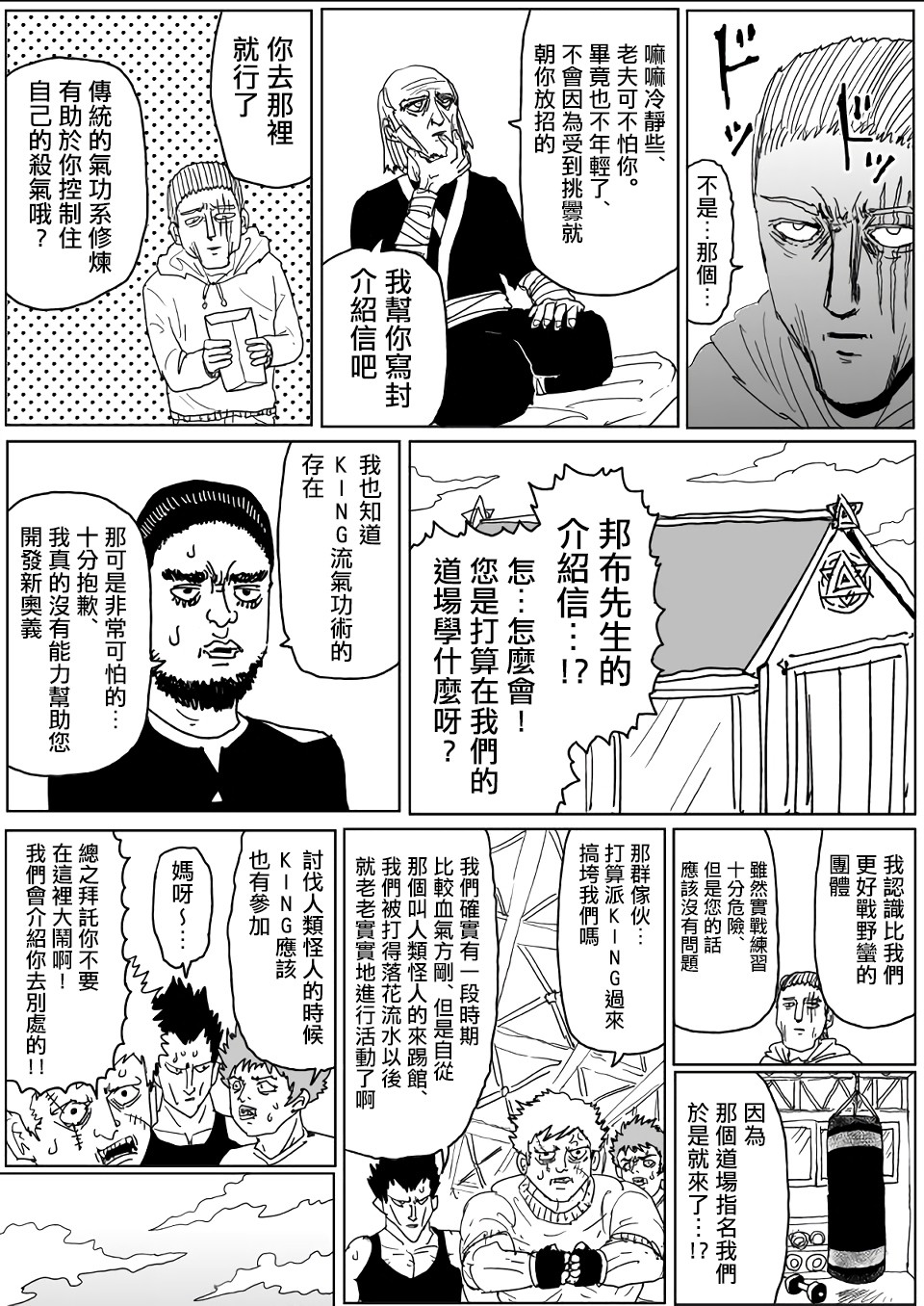 原作版1116