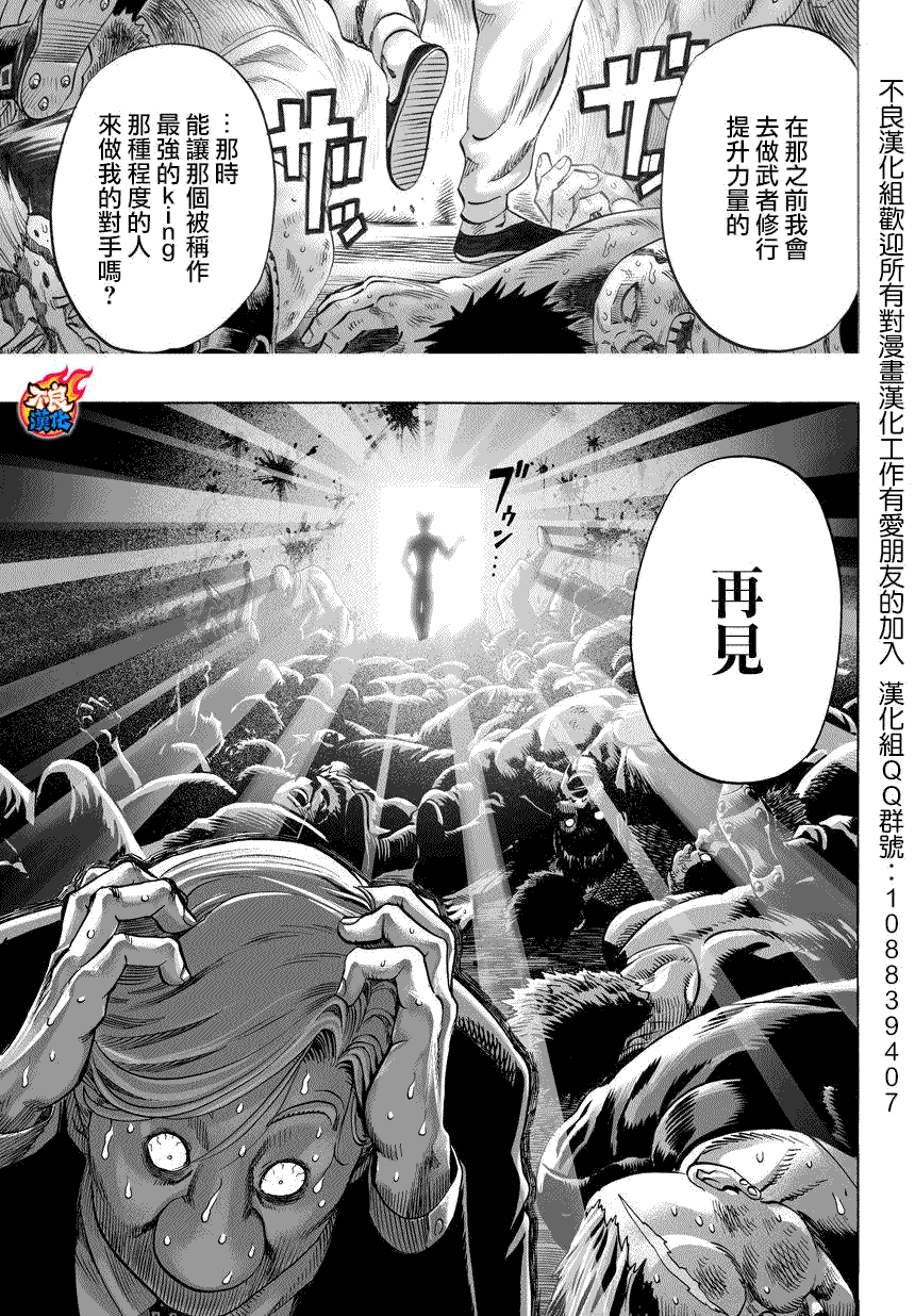 第58话4