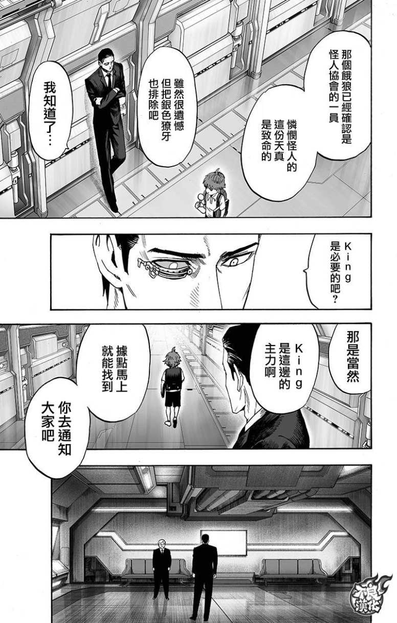 第130话 锅2