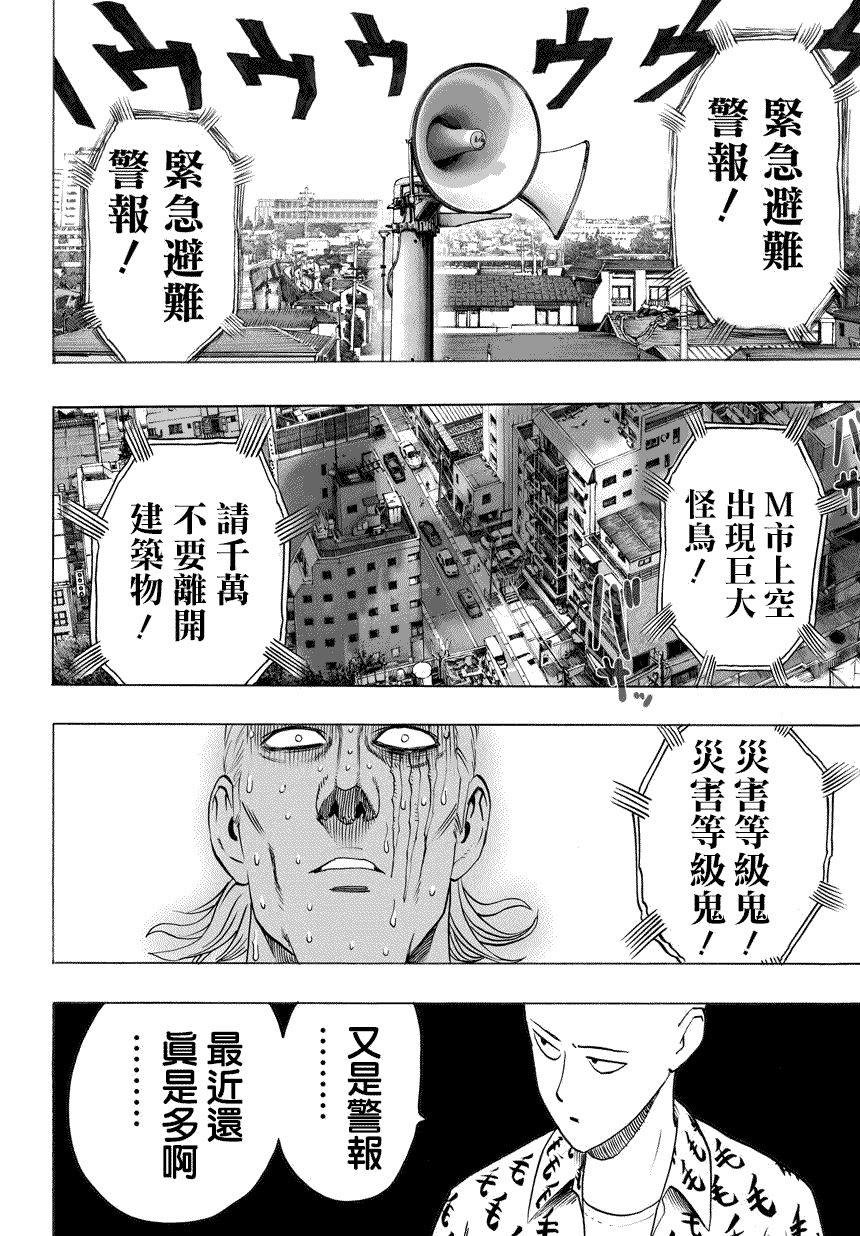 第53话9