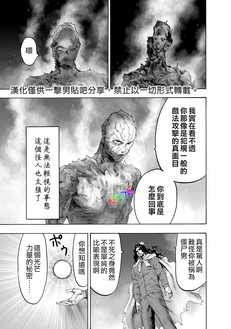 第155话 大凶1