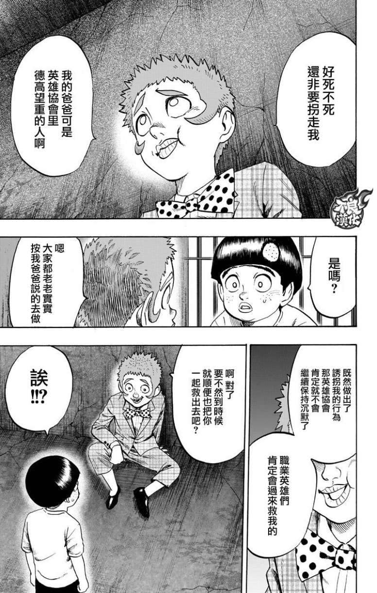 第130话 锅8